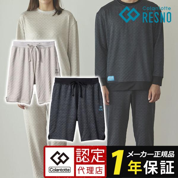【CM放映中】コラントッテRESNO MAGNE リカバリーウェアPLUS ハーフパンツ レスノ