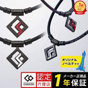 ColanTotte（コラントッテ） 【公式店P10倍】コラントッテSPORTS PRO