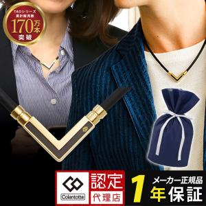 コラントッテ TAOネックレス α VEGA NEXT ゴールド ベガ ネクスト アルファ 磁気ネックレス 肩こり colantotte