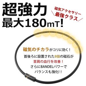 バンデル ネックレス 磁気ネックレス 男性用 ...の詳細画像5