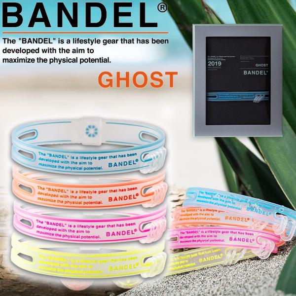 送料無料 バンデル ゴースト ブレスレット 19-04 BANDEL GHOST 2019 新作 コ...