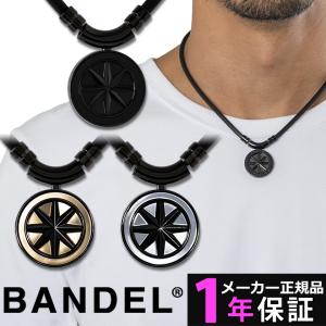 バンデル 磁気ネックレス アース コスミック エディション ヘルスケア スポーツ アスリート 運動 野球 ゴルフ メンズ レディース 管理医療機器認証