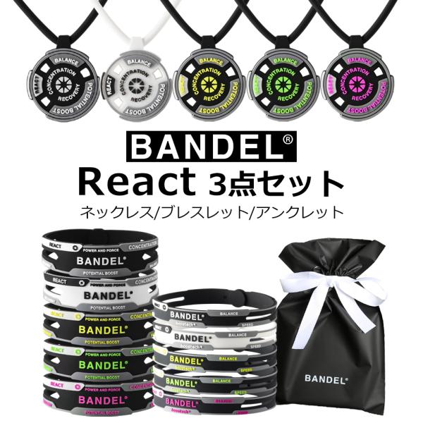 3点セット バンデル リアクト ネックレス ブレスレット アンクレット メンズ レディース 男性用 ...
