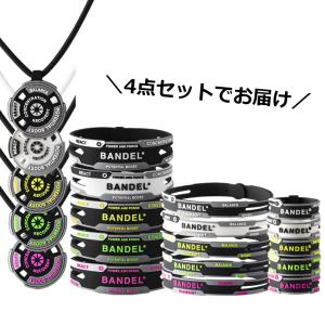 4点セット バンデル リアクト ネックレス ブ...の詳細画像5