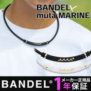 BANDEL×muta ヘルスケア Lite Sports メタリック 磁気ネックレス ヘルスケア ネックレス