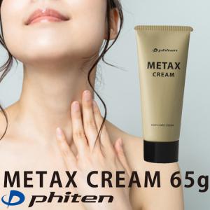 COREFORCE コアフォース ボディクリーム II 口コミで人気 : 磁気