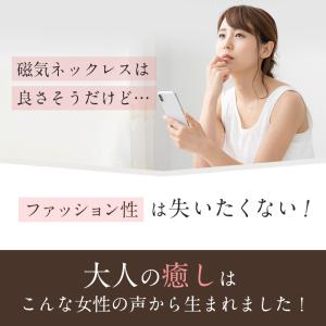 磁気ネックレス 女性用 おしゃれ 大人の癒し ...の詳細画像4
