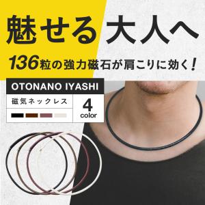 大人の癒し 磁気ネックレス 口コミ 4.0mm...の詳細画像1