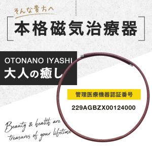 大人の癒し 磁気ネックレス 口コミ 4.0mm...の詳細画像5