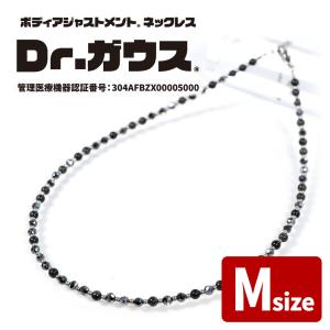 Dr.ガウス正規品 ボディアジャストメント ネックレス 男女兼用 磁気