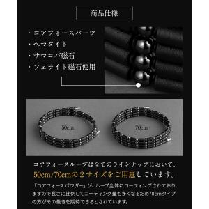 コアフォースループ ブラック 50cm コアホ...の詳細画像4