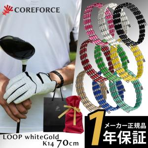COREFORCE コアフォースループ シャンパンゴールド K14WG CFL70 70cm