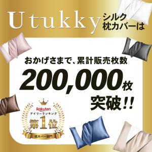Utukky シルク枕カバー 43×63の詳細画像2