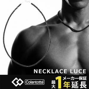 コラントッテ Luce 磁気ネックレス 強力 ルーチェ 菊池涼介選手も愛用モデル