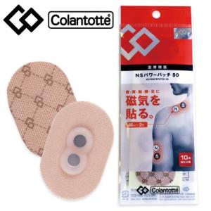 コラントッテ NS パワーパッチ80 10枚入り colantotte