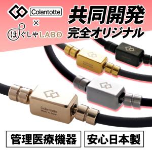 【ポイント10倍 認定代理店】当店限定 コラン...の詳細画像3