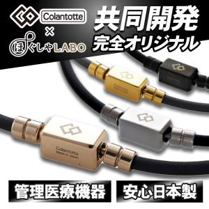 【ポイント10倍 認定代理店】当店限定 コラン...の詳細画像4