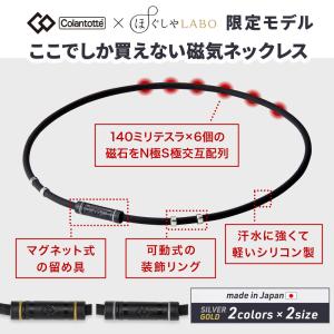 磁気ネックレス コラントッテ ネックレス ワッ...の詳細画像1