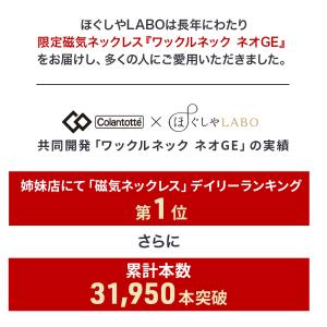 磁気ネックレス コラントッテ ネックレス ワッ...の詳細画像2