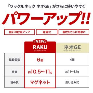 磁気ネックレス コラントッテ ネックレス ワッ...の詳細画像3