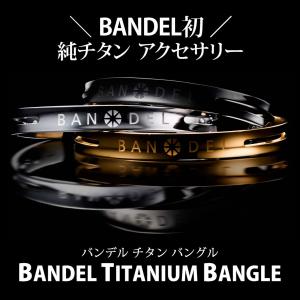 バンデル チタン 純チタン バングル ブレスレ...の詳細画像1