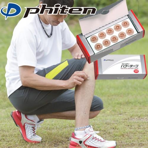 ファイテン パワーテープ お徳用1000マーク入り