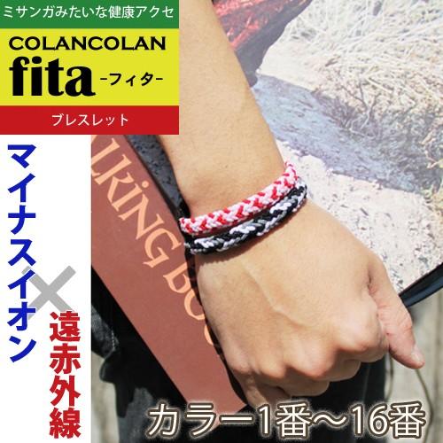 コランコラン fita ブレスレット 1-16