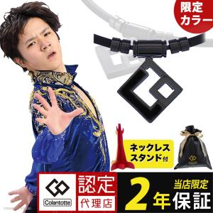 ミズノxコ ラントッテ TAO ネックレス MIZUNO-MODEL MIZUNO ミズノ公式 ミズノ直営店限定 コリ改善 ミズノ