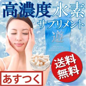 水素サプリメント 遵(じゅん) 90カプセル : 磁気ネックレス通販 水素サプリメント 遵(じゅん) 90カプセル : 磁気ネックレス通販