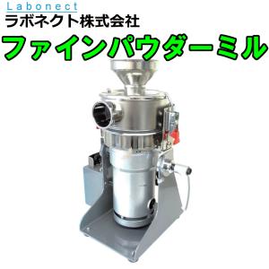 製粉機 ひきっ粉 ひきっこ 1000cc T-626 強力業務用製粉器 万能製粉器
