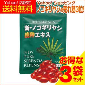 ノコギリヤシ サプリ 新・ノコギリヤシ純粋エキス 男性