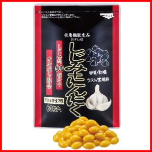 小林製薬 熟成黒にんにく 黒酢もろみ 約30日分 90粒 3袋セット