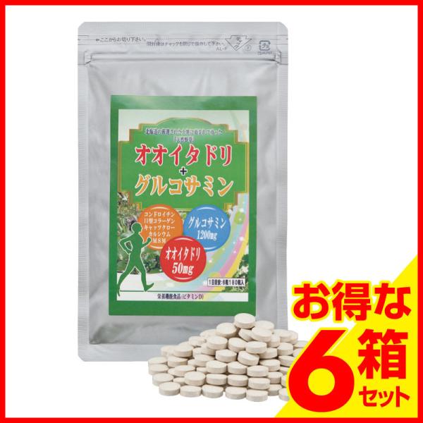 オオイタドリ  ＋グルコサミン 6袋 身体をいたわるサプリ