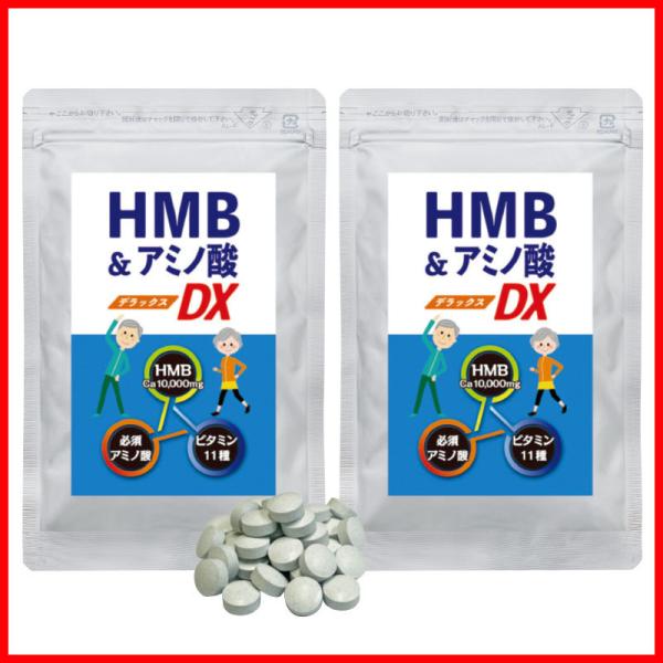 HMB＆アミノ酸DX 2袋 - ほほえみ元気クラブ