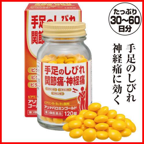 アリナパロミンゴールド 【第３類医薬品】 1箱