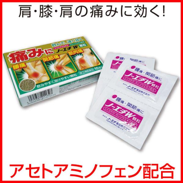 ノーエチW顆粒 【第(２)類医薬品】 1箱