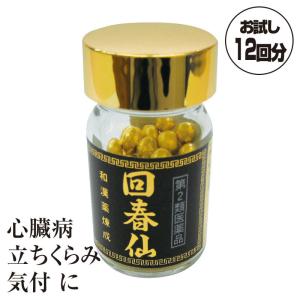 回春仙お試し用 【第２類医薬品】 1箱｜hohoemi-club