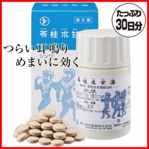 耳鳴りとめまいのお薬 【第２類医薬品】 1箱｜hohoemi-club