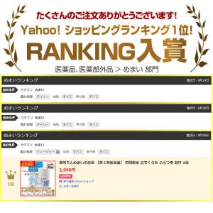 耳鳴りとめまいのお薬 【第2類医薬品】 初回限...の詳細画像1