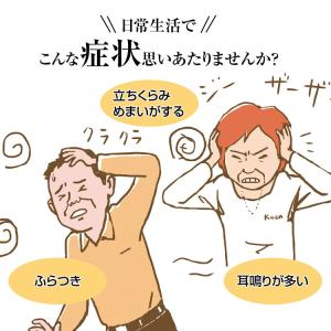 耳鳴りとめまいのお薬 【第2類医薬品】 初回限...の詳細画像3