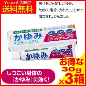 あせも 薬 ステロイドの商品一覧 通販 Yahoo ショッピング