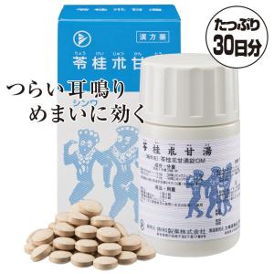 めまい ふらつき 薬の商品一覧 通販 Yahoo ショッピング