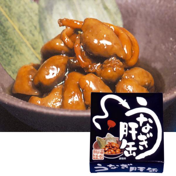 うなぎ肝缶（5缶セット）