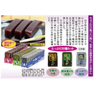 ようかん 羊かん 羊羹 3種セット(各10個×...の詳細画像1
