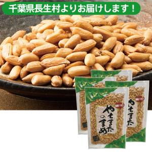 千葉名産 ゆで落花生おおまさり（4袋セット） お酒のおつまみ お