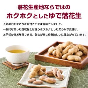 千葉名産 ゆで落花生おおまさり(4袋セット) ...の詳細画像1
