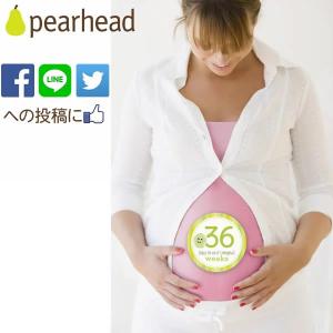 pearhead プレグナンシーベリーステッカー マタニティライフの記録の商品画像