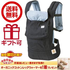 正規ルート品2年保証 ERGObaby エルゴベビー・ベビーキャリア・Lee リー/ジェルトデニム｜hohoemi