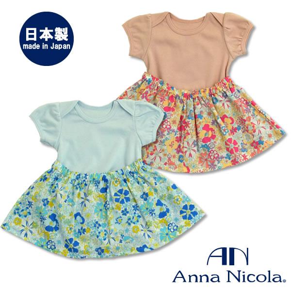 アンナニコラAnnaNicolaスカートが取り外し可能・花柄半袖ワンピースボディ・日本製