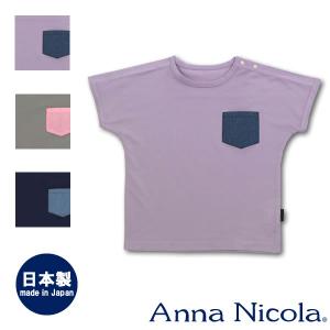 AnnaNicola接触冷感ポケット付きドルマン半袖Tシャツ(日本製)